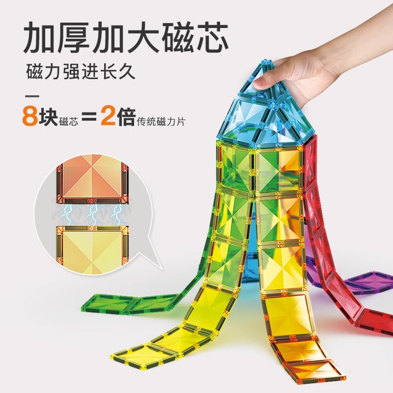 儿童钻面彩窗磁力片积木强磁铁贴拼接装益智礼物男女孩玩具100片