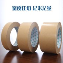 Waterproof kraft paper adhesive tape High adhesive powerful kraft paper seal case adhesive tape kraft photo frame back plate adhesive tape write