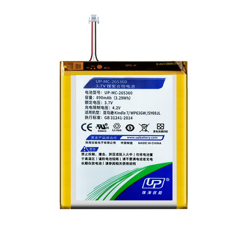 UP Kindle4/5/6/7/8/10青春版wp63gw 咪咕电子书sy69jl电池J9G29R - 图3