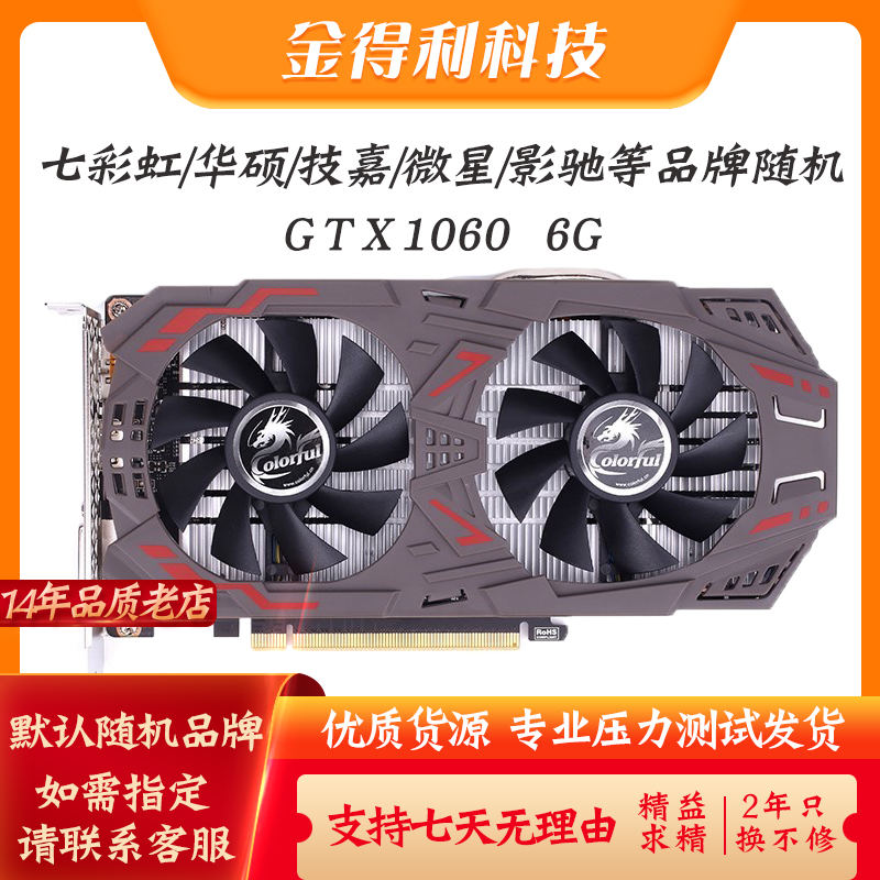 台式机gtx1030电脑显卡GTX1060S 1660ti 1660s 1050 1070 1080TI - 图3