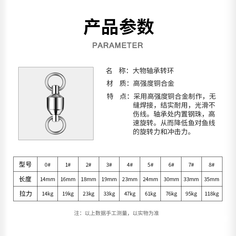 大物轴承转环路亚别针青鲟鱼巨物强力高速8八字环连接器海竿海钓