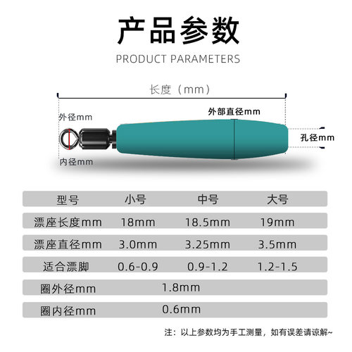 飞巴适微孔滑漂漂座路滑钓配件铜头旋转免挡片矶钓专用浮漂座 - 图0