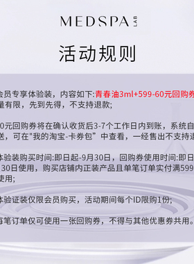 美帕焕颜青春油回购正装立减60元