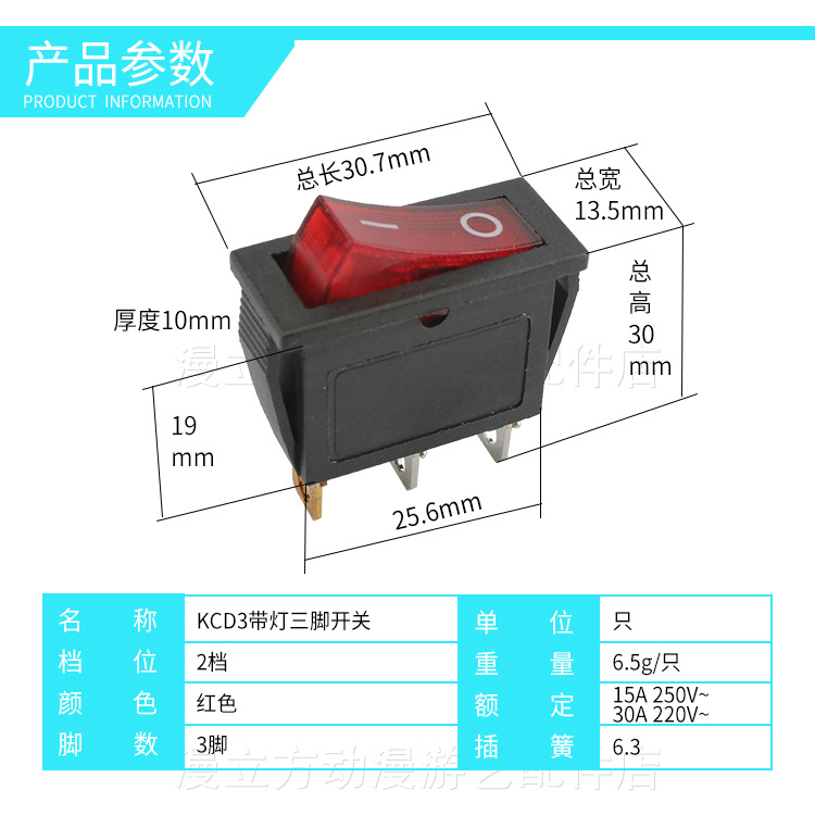 游戏机三脚电源开关KCD3船型开关带指示灯2档翘板 15A250V30A220V - 图1