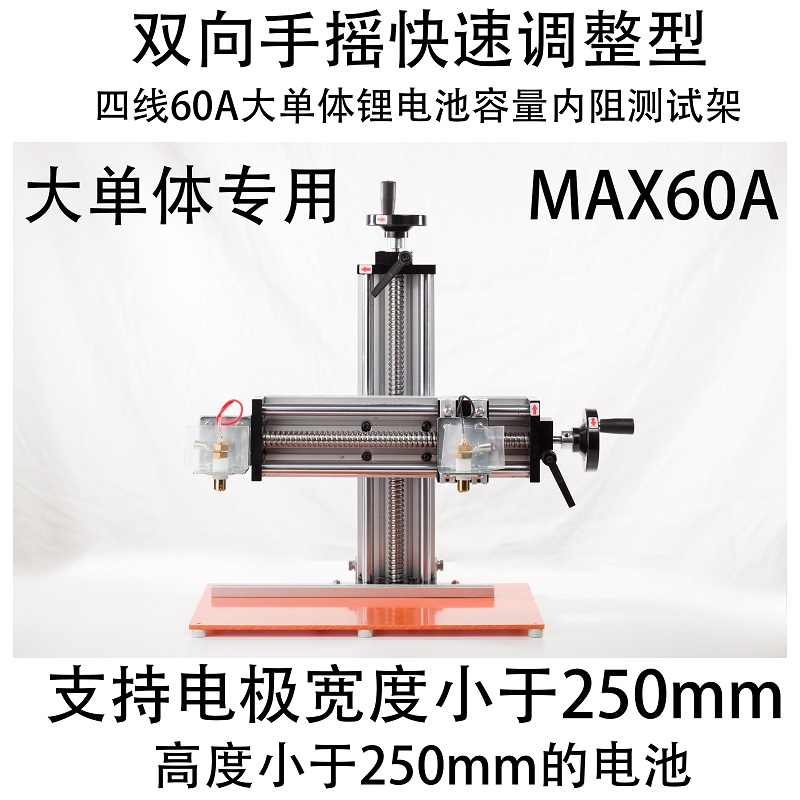 手摇调整型四线101520305060100200A大单体锂电池容量内阻测试架 - 图0