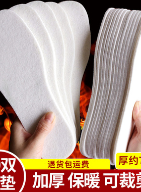 今季男女可裁剪冬天羊毛毡棉鞋垫