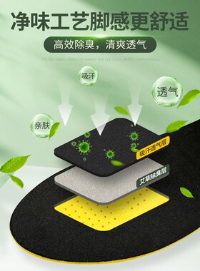 今季2023新款防臭鞋垫运动减震