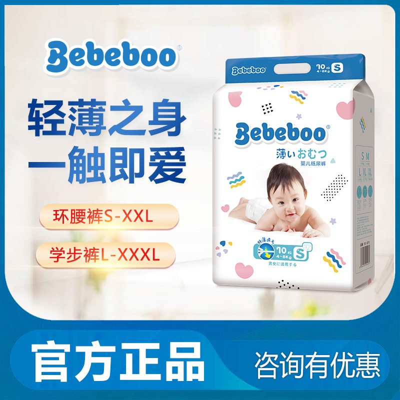 爱乐Bebeboo婴儿纸尿裤宝宝学步裤一体式拉拉裤尿不湿M L XL XXXL - 图1