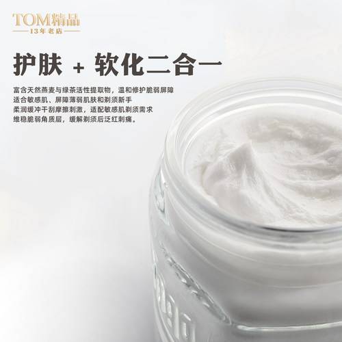 PRORASO博拉索男士须前按摩霜燕麦绿茶意大利进口剃须前洁面100ML - 图0
