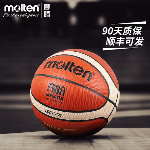 官方正品molten摩腾篮球7号男6号PU软皮室内比赛训练专用篮球GG7X - 图0