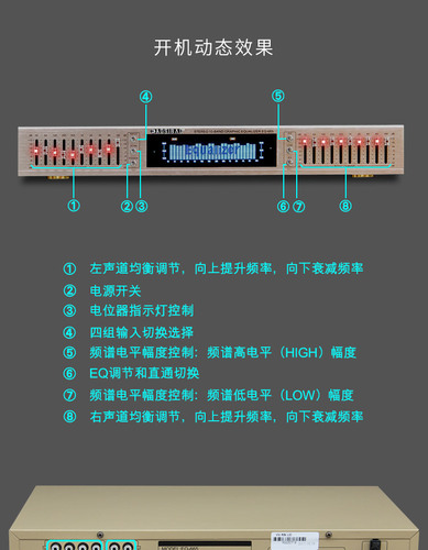 EQ均衡器蓝牙U盘家用发烧hifi调音器前级立体声高中低音调节双路