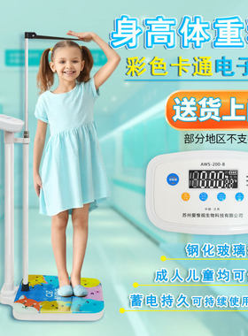 身高体重测量仪成人秤儿