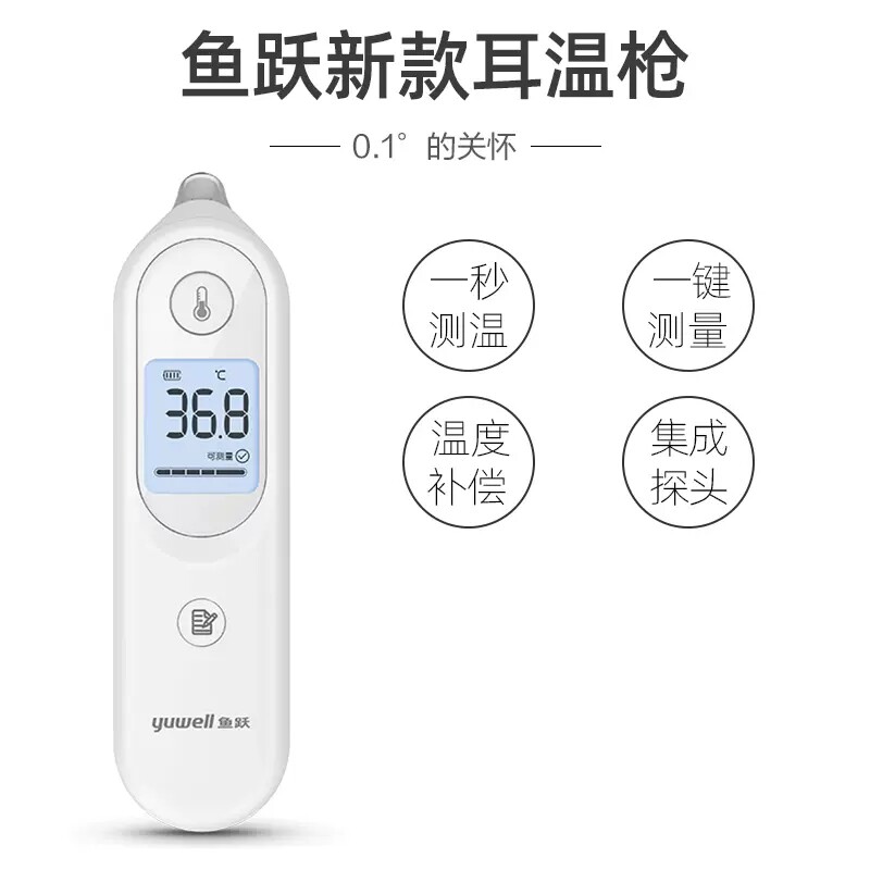  阿里健康大药房体温计类