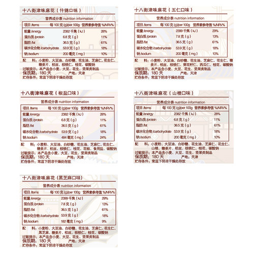 桂发祥十八街麻花天津特产非遗手工夹馅麻花零食送礼盒装200g*4 - 图3