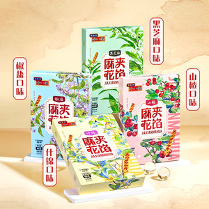 桂发祥十八街夹馅小麻花66g*4盒天津特产