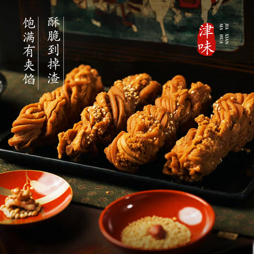 桂发祥十八街麻花天津特产非遗手工夹馅麻花零食送礼盒装200g*4 - 图0