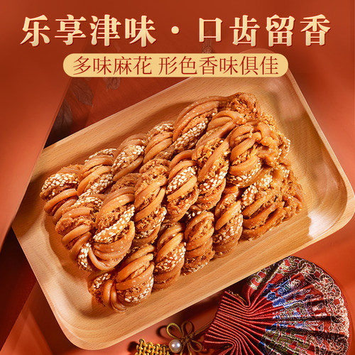 桂发祥十八街麻花【多味】【糖醇】【什锦】天津特产手工麻花送礼 - 图2