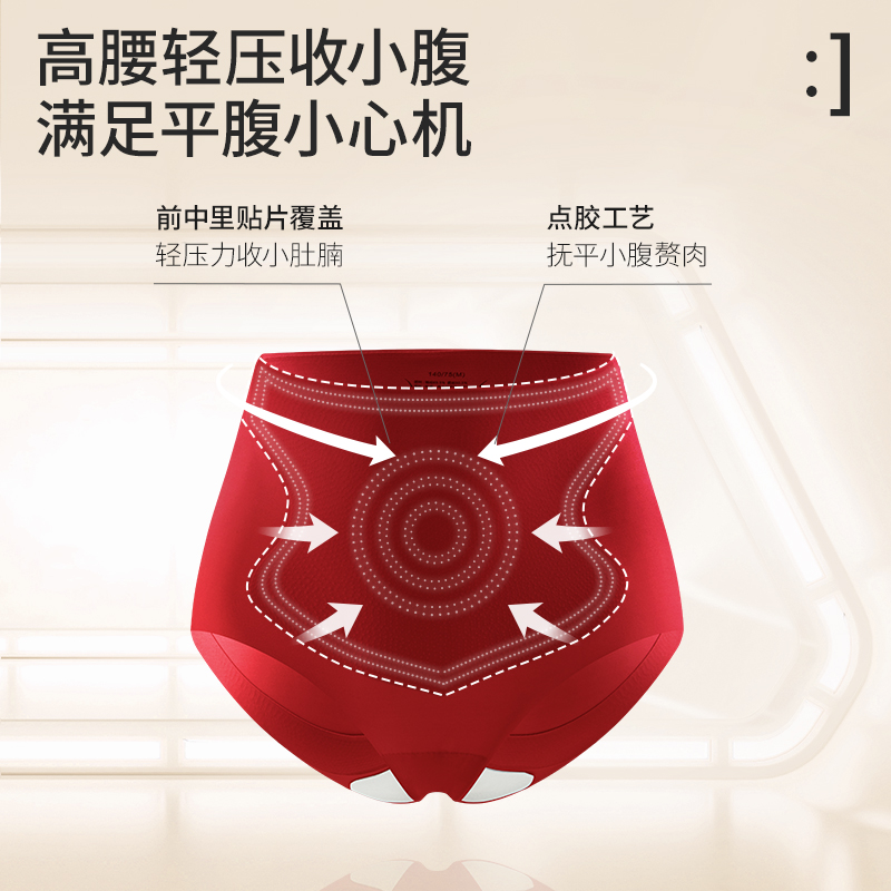 安娜蜜语红内裤女龙年秋冬本命年红色三角裤高腰收腹裸感无痕女士