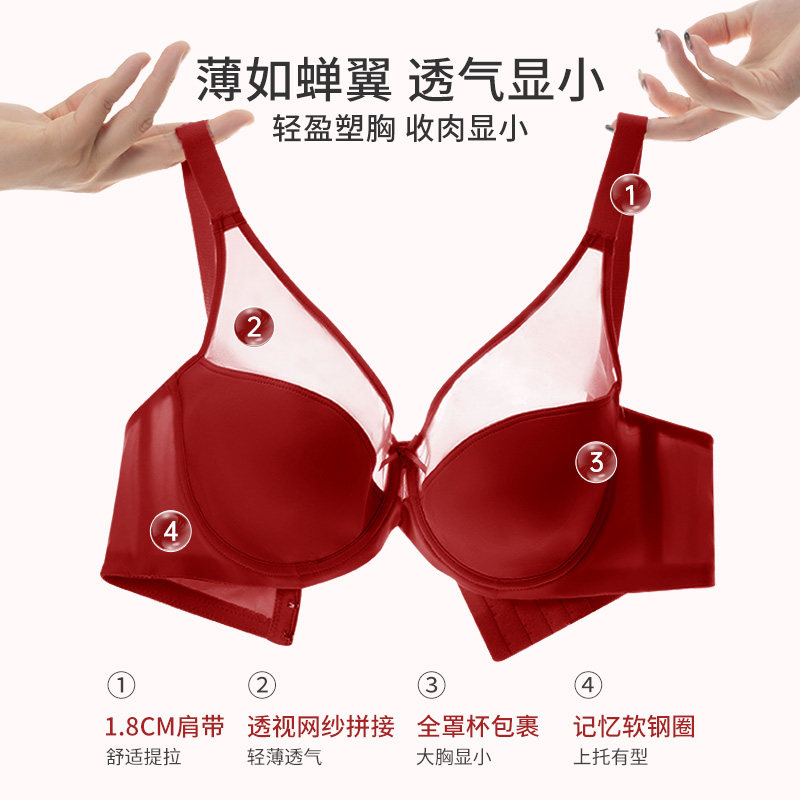 安娜蜜语性感红色薄款大胸显小内衣 安娜蜜语文胸