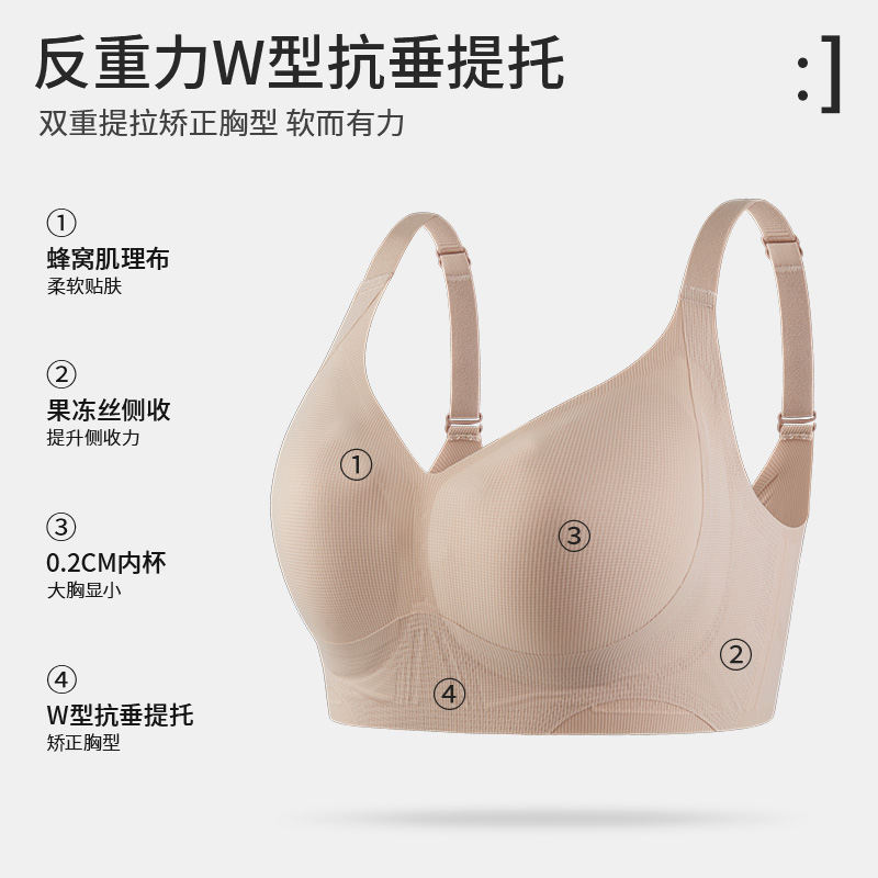 安娜蜜语调整型大胸显小女士内衣无痕防下垂收副乳聚拢文胸女大码