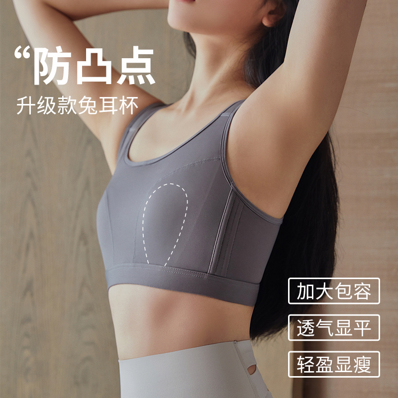 安娜蜜语大胸显小夏轻塑束胸薄调整型文胸防震防走光运动内衣