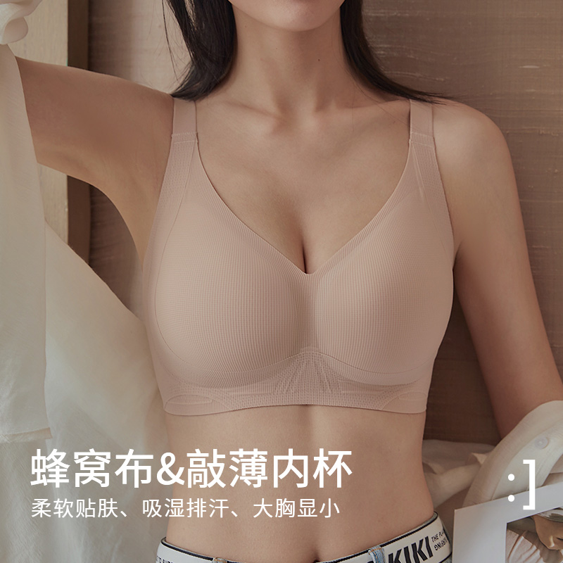 安娜蜜语调整型大胸显小女士内衣无痕防下垂收副乳聚拢文胸女大码