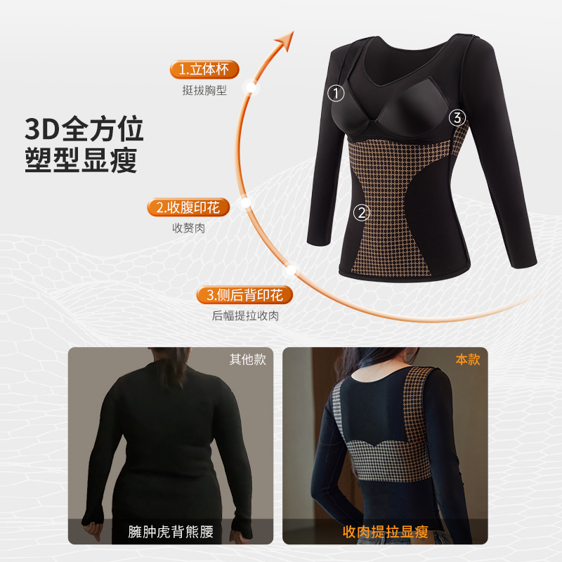 安娜蜜语三合一保暖上装内衣女秋季肌底衣长袖秋衣带胸垫免穿文胸