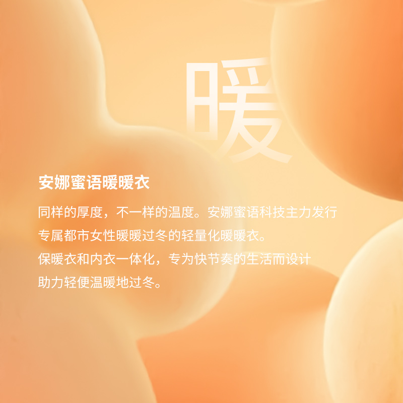 安娜蜜语保暖内搭女带胸垫三合一修身收副乳打底保暖内衣冬季加厚