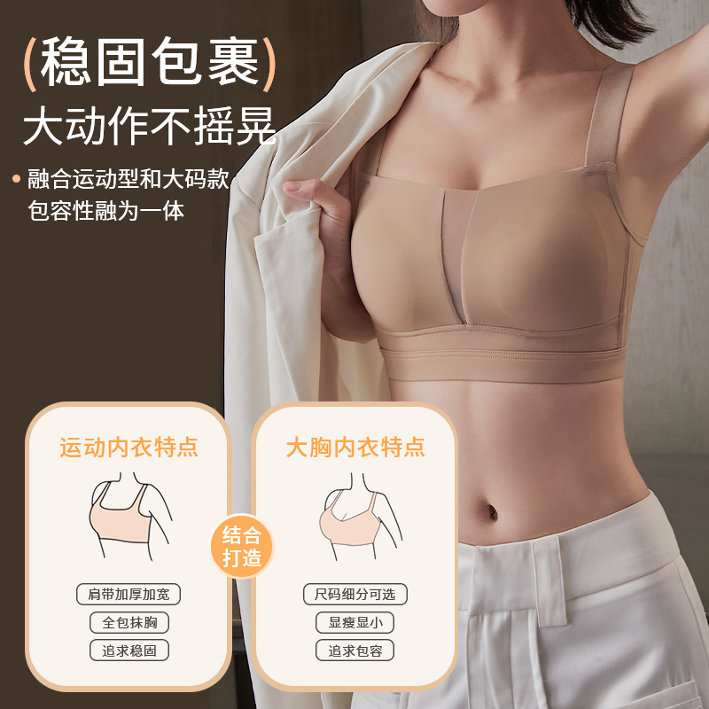 安娜蜜语大胸显小防下垂文胸无钢圈大码无痕内衣防下垂收副乳胸罩