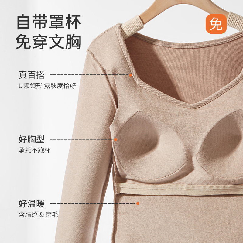 安娜蜜语保暖内搭女带胸垫三合一修身收副乳打底保暖内衣冬季加厚