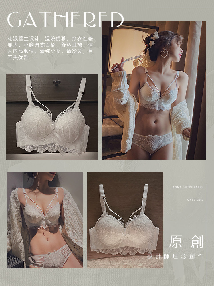 性感小胸聚拢性惑文胸加厚白色内裤 安娜蜜语文胸