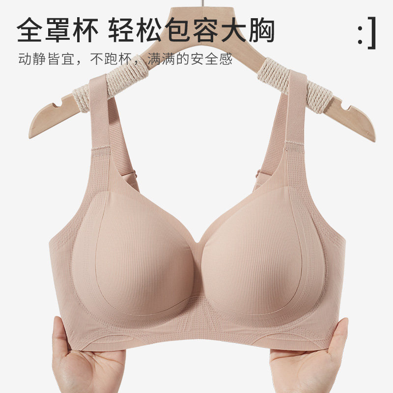 安娜蜜语调整型大胸显小女士内衣无痕防下垂收副乳聚拢文胸女大码