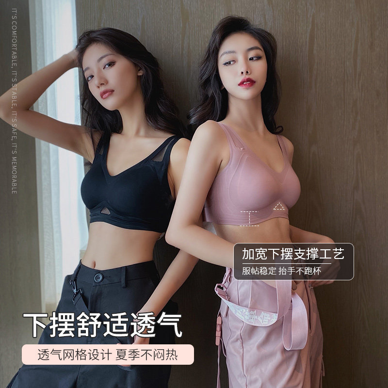 运动背心式薄款防震防下垂透气文胸 安娜蜜语文胸