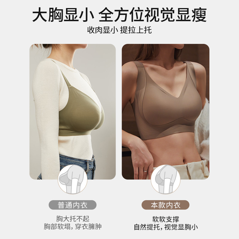 安娜蜜语调整型收副乳内衣全罩杯大码文胸大胸显小薄款无痕无钢圈