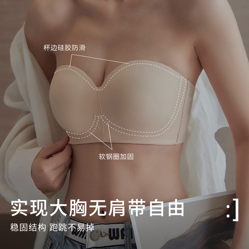 安娜蜜语抹胸无肩带内衣女大胸显小美背无痕文胸防滑聚拢胸罩大码
