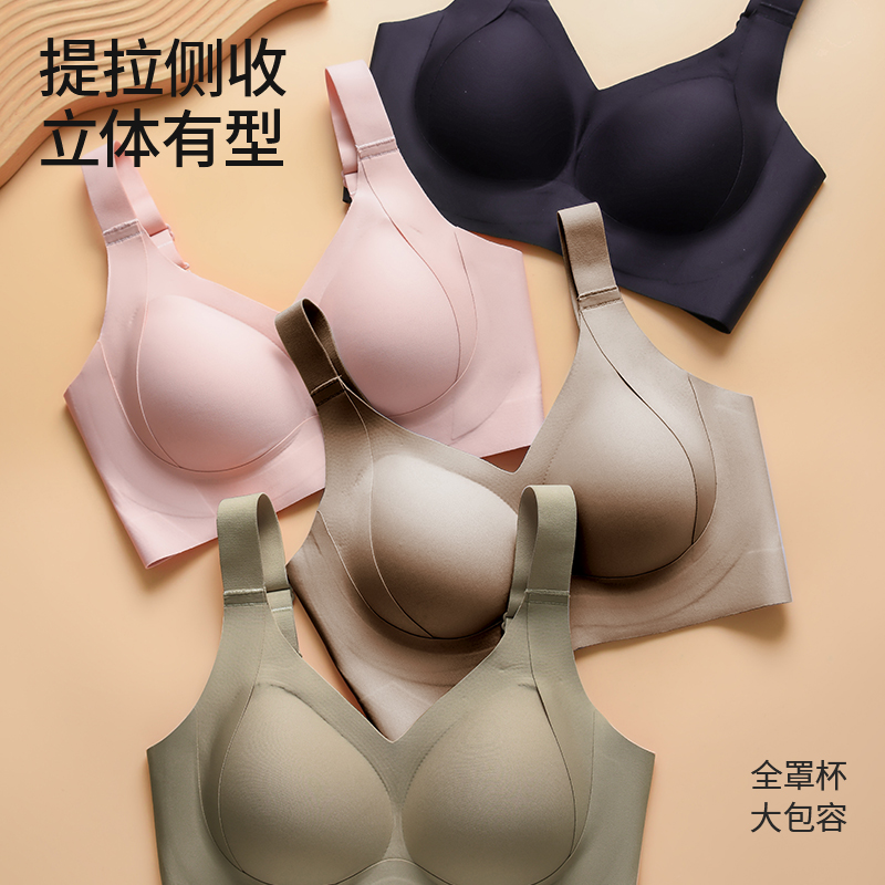 安娜蜜语调整型收副乳内衣全罩杯大码文胸大胸显小薄款无痕无钢圈