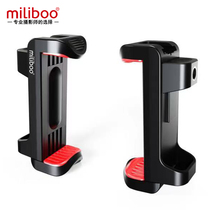 miliboo MiPoe new mobile phone clip horizontal vertical photo phone clip tripod selfie live bracket fixed