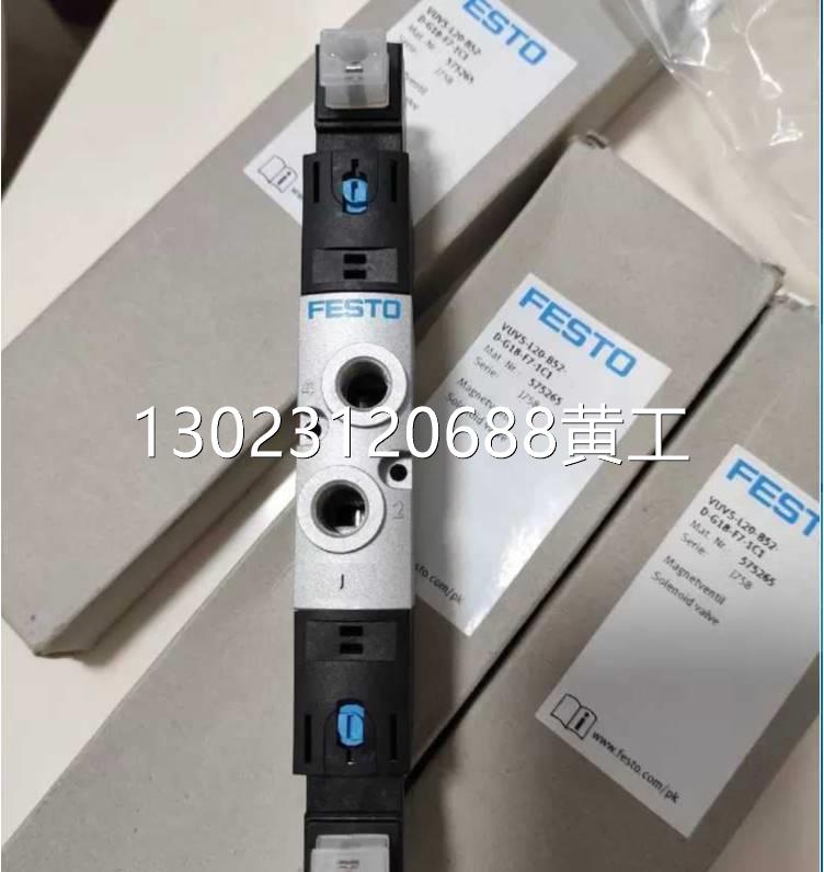 FESTO VUVS-L20-M52-MD-G18-F7 575250议价