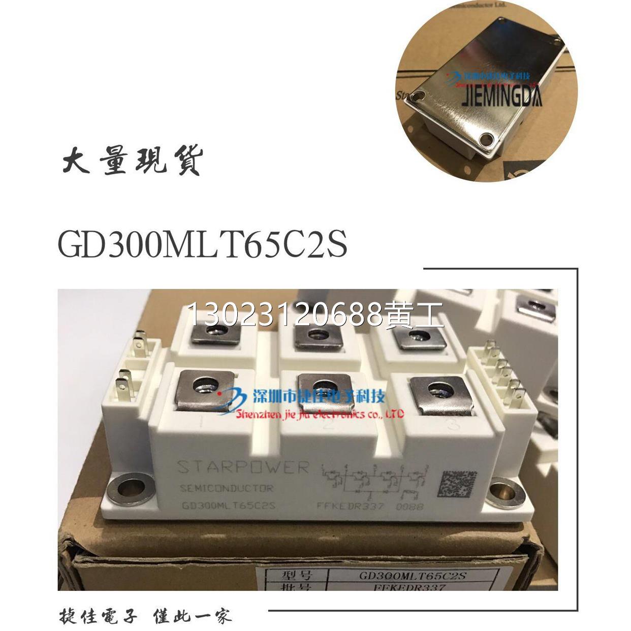 GD300MLT60C2S GD300MPT65C6S原装 GD100FFT120C6S现货询价议价-图3