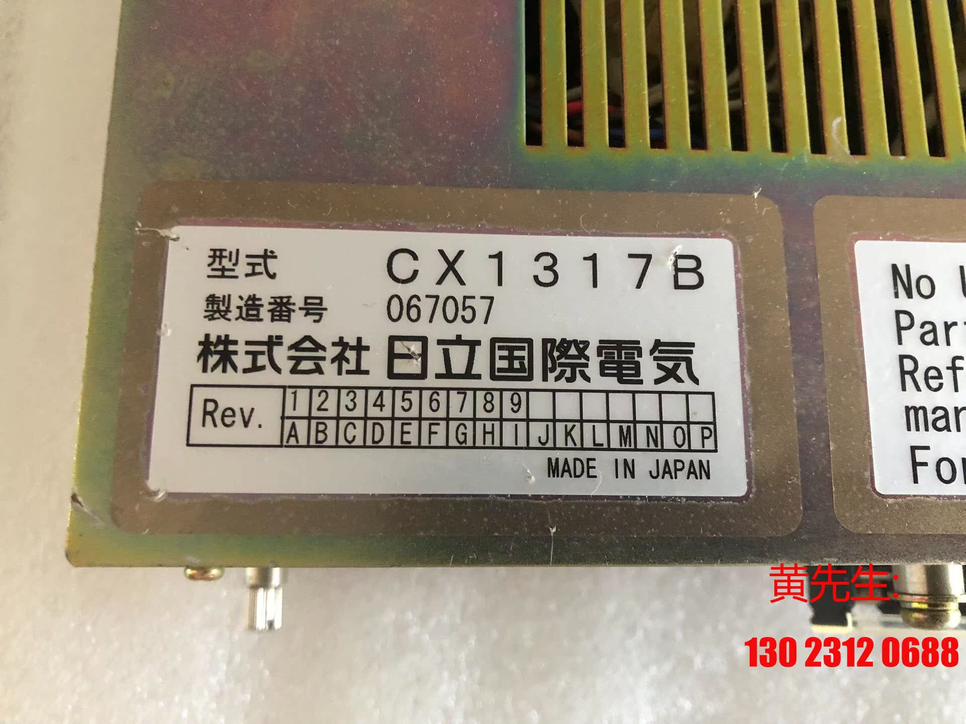 日立 CX1317B 议价议价 - 图1