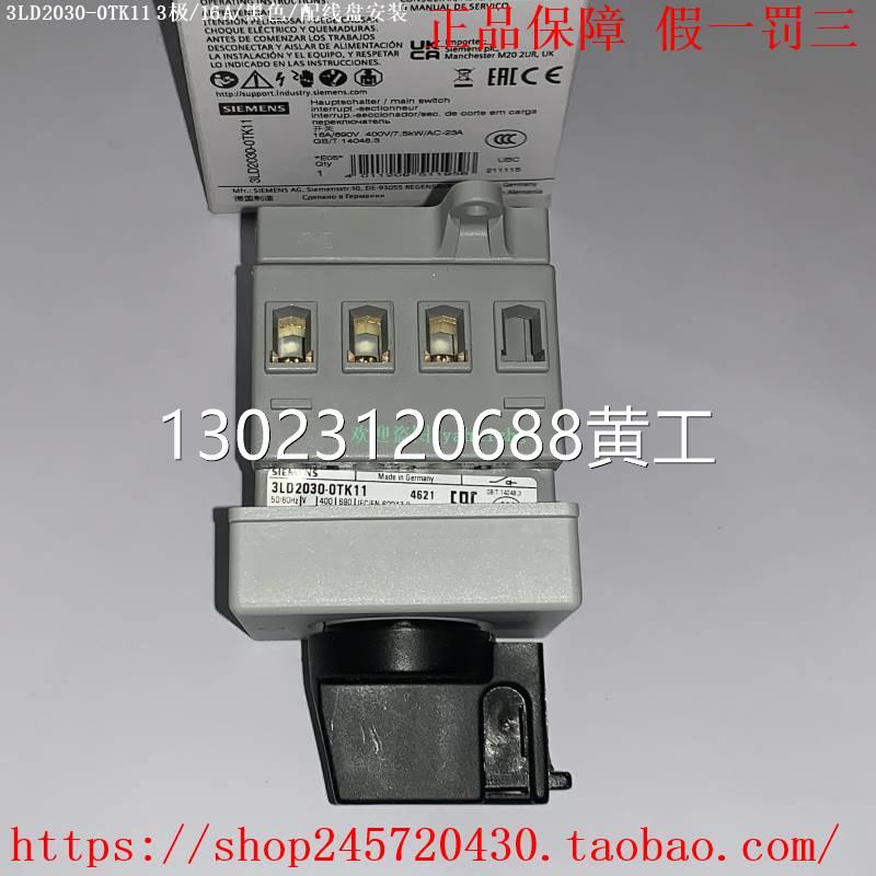 3LD2030-0TK11/0TK13 3LD2030-1TL11/1TL13西门子负荷隔离开关议-图0