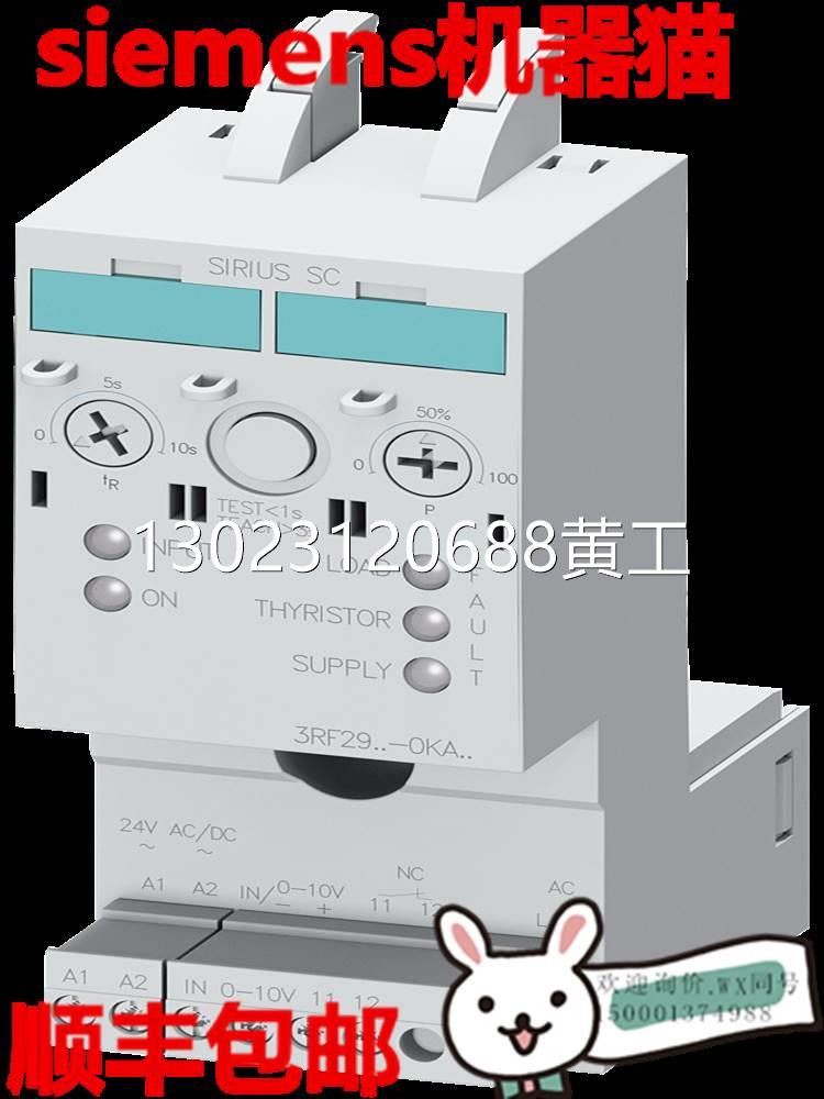 西门子电流继电器3RM12013AA14 3RM1201-3AA14 全新原装欢迎议价 - 图0