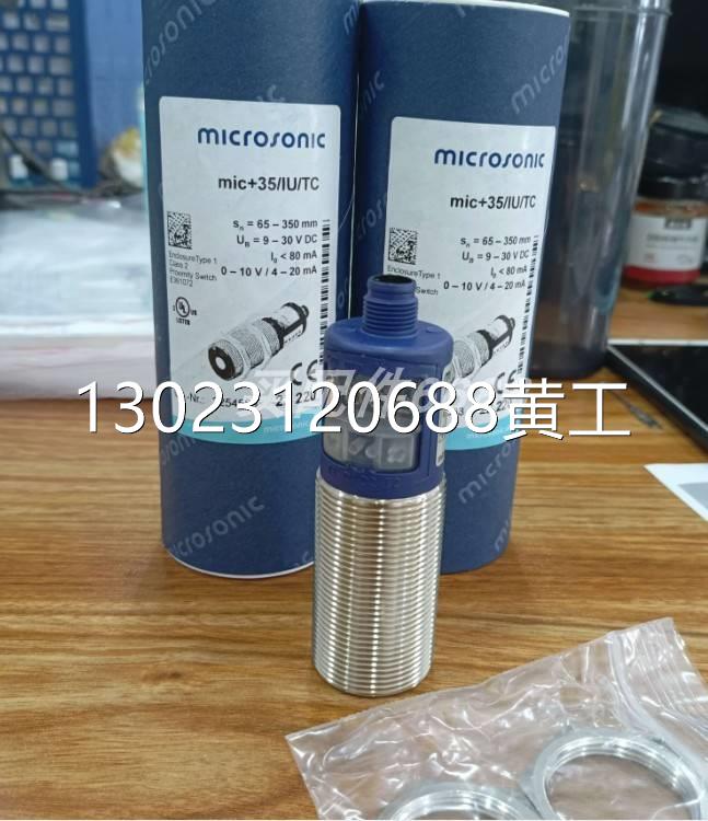 德国MICROSONIC pico+35/F超声波传感器议价-图1