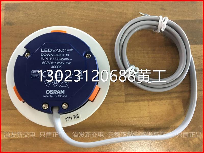 德国OSRAM欧司朗LED筒灯 VANCE 7W 4000K 暖色橱柜灯酒柜灯柜内灯 - 图2