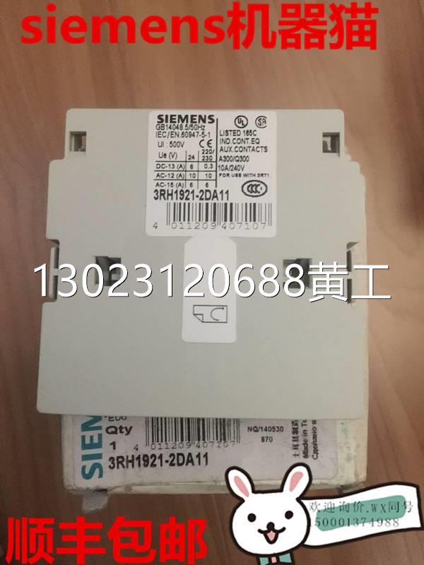 原装正品德国西门子接触器式继电器3RH2122-1AB00 AC24V 2开2议价 - 图2