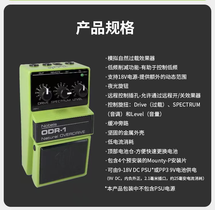 Nobels ODR-1 MINI TS808 SRV 推子 自然过载 电吉他单块效果器 - 图0