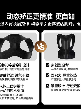 innstar男士专用开肩带矫姿神器