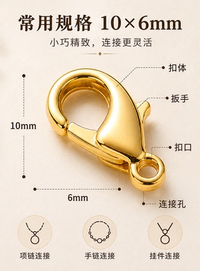 14k包金保色铜镀金龙虾扣