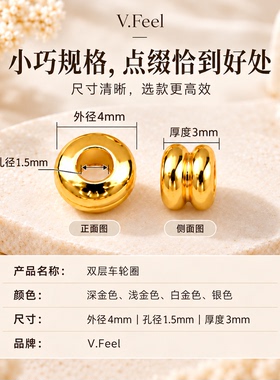 双层车轮隔珠隔片铜镀金DIY