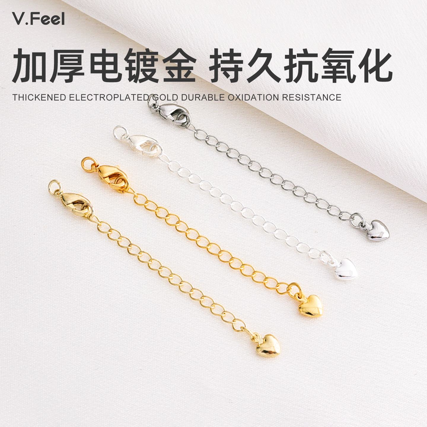 18K包金保色项链延长链含龙虾扣手工diy手链调节加长链尾链7厘米,淘宝优惠券,粉丝福利购,淘宝优惠卷